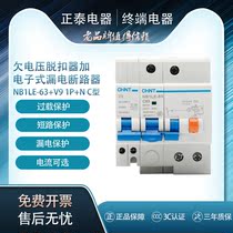 Chint leakage circuit breaker with undervoltage release NB1LE-63 V9 1P N AC230V C50A 63A