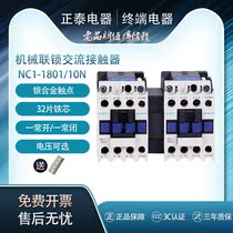 Chint interlock mechanical chain AC contactor NC1-1801N 1810N 24V 220V 380V