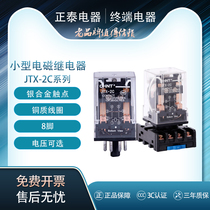 Chint minitype electromagnetic relay JTX-2C AC6V 12V 24V 36V 110V 220V 380V 8-pin