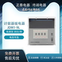 Chint counting relay JDM1-9L AC220V 380V AC DC24V ~ 48V 100V ~ 240V
