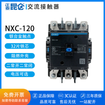 Chint Kunlun ac contactor NXC-120 110V 127V 220V 380V 2 normally open 2 normally closed
