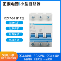 Zhengtai miniature circuit breaker DZ47-60 3P type C 1A 2A 3A 4A 6A three-pole air switch