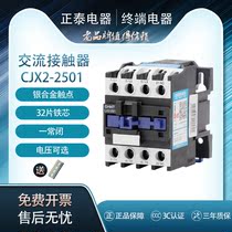 Chint ac contactor CJX2-2501 1 normally closed 24V 36V 110V 127V 220V 380V