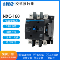 Chint Kunlun ac contactor NXC-160 110V 127V 220V 380V 2 normally open 2 normally closed