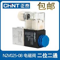 Chint solenoid valve pneumatic solenoid valve 220V electronic valve two position two pass one in one out 2V025-08
