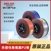 Delixi air pipe Pu pipe 8mm4 6 10 12 16 14 air pump air compressor transparent pipe pneumatic hose 8X5