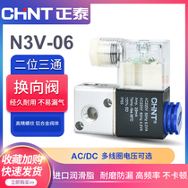 Zhengtai solenoid valve air valve AC220v reversing valve 3V1-06 08 pneumatic solenoid control valve 12v coil 24V