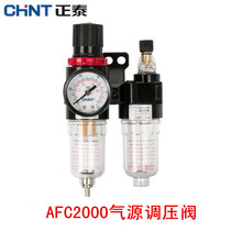 Chint Gas Source Treatment 2-piece Oil-water Filter AFC2000 Pressure Regulator Valve Filter Oil Supply Two-piece