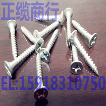 Self-tapping screw bolt underbox installation