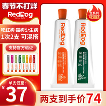 Red dog nutrition cream cat hair cream cat dog hair peptide calcium lysine blood taurine