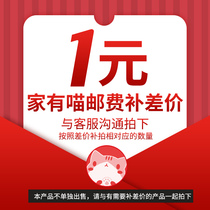 Home has meow _ Postage shipping link special shot