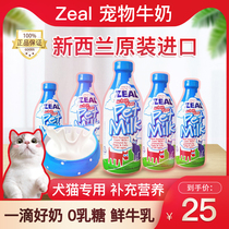 zeal pet Milk New Zealand imported cat and dog milk Lactation Health nutrition Natural zero lactose 380ml