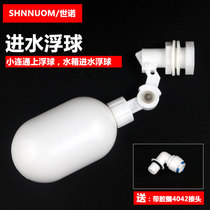 Water purifier small bucket in water puff ball drinking bucket water tank sidewalk 2-point pipeline drinking water machine to replenish puff ball switch