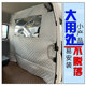 체이스 V80 파티션 커튼 새로운 Quanshun Old Classic Fushun Xing Sharp Curtain V90 Fengyu Tuyanot Shun 열 단열 커튼 체이스 V80 파티션 커튼 새로운 Quanshun Old Classic Fushun Xing Sharp Curtain V90 Fengyu Tuyanot Shun 열 단열 커튼