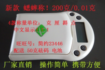 The amount of cricket called the cricket called the electronic scale cricket scale electronic scale mini scale sent 50g weight L202A