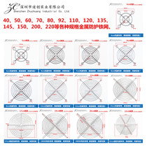 4 5 6 7 8 9 11 12 15 17 18 20 22cm cooling fan protection to protect the metal tie wang zhao