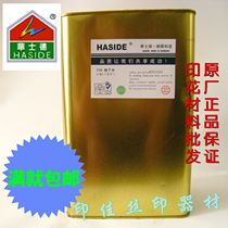 HUASHIDE HASIDE718 quick-drying 719 medium-drying water diluent Environmental protection oil-opening water 007 QUICK-drying 3KG pack
