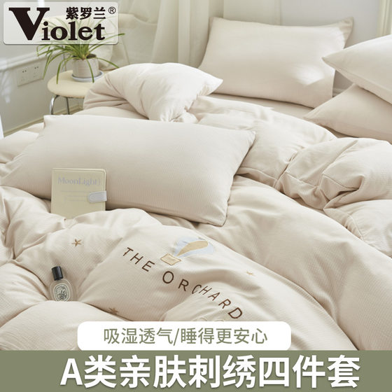 Violet Class A Simple Plain Skin-Friendly Embroidery Four-Piece Set Student Dormitory Bedding Cover Bedding Set
Violet Class A Simple Plain Skin-Friendly Embroidery Four-Piece Set Student Dormitory Bedding Cover Bedding Set