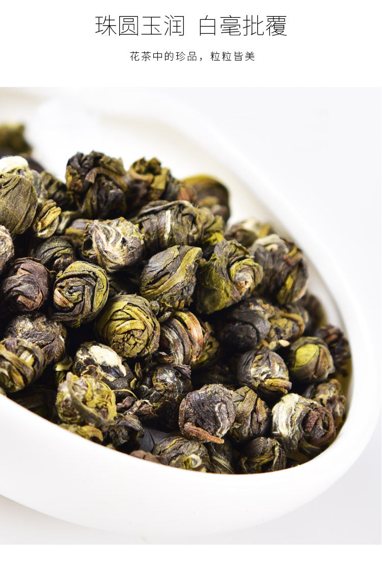 天福茗茶珍珠茉莉茉莉花茶花茶珍珠茉莉精品礼盒装