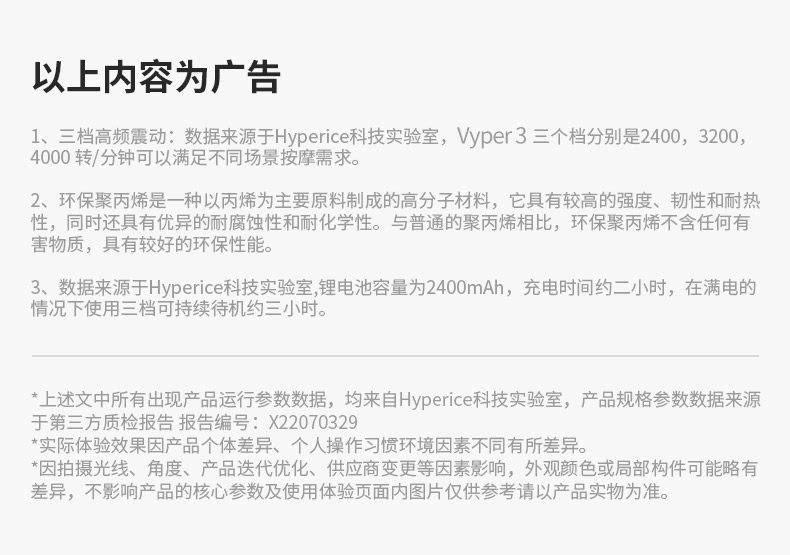 Пена роликовые 美国hyperice vyper3海博艾斯震动泡沫轴肌肉放松按摩大力度