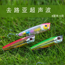 dne Go to Luya bait Ultrasonic surface wave bait Long-range freshwater beak specializing in killing perch Specializing in bait preparation