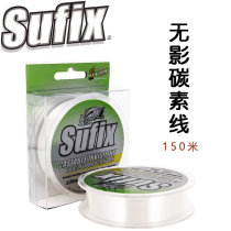 sufix Shadowless fluorocarbon line Carbon line Wear-resistant fishing line Special Luya line Leading line