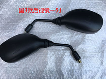 Qingqi Suzuki accessories GT125 Junchi QS125-5A E Rearview mirror Mirror Rear view mirror Mirror