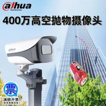 Dahua 4 million high altitude parabolic track real-time show webcam DH-IPC-HFW4449K-TGD