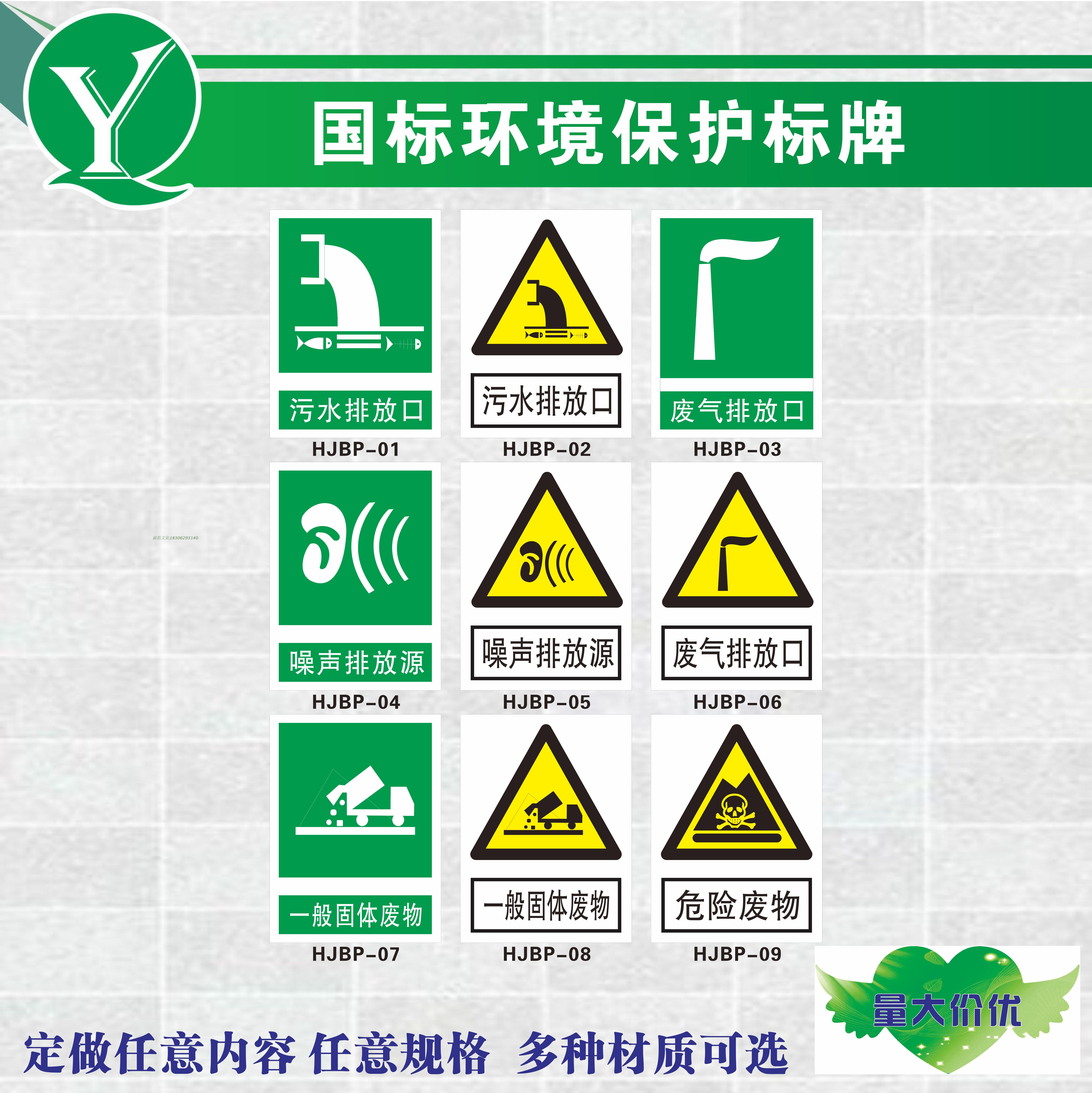 仓库标识存储废物标志牌危废处置型录场所a仓库废物固体车间设计是vi设计吗图片