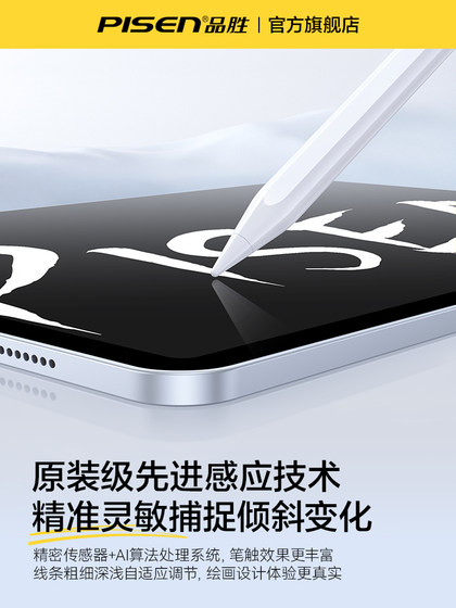 Pinsheng 적용 가능한 Apple Pencil Capacitor Pen 2025 새로운 iPad Pro Stylus Flat-Panel Air6 손으로 쓴 미니 터치 스크린 3 세대 일반 11 2 세대 커패시터 펜 자기 인력 10 Pinsheng 적용 가능한 Apple Pencil Capacitor Pen 2025 새로운 iPad Pro Stylus Flat-Panel Air6 손으로 쓴 미니 터치 스크린 3 세대 일반 11 2 세대 커패시터 펜 자기 인력 10