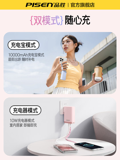 Pinsheng Electric Power Bank 2025 플러그 및 자체 포함 된 케이블 10000 mAH 33W가있는 새로운 3-in-one 충전기 Huawei 및 Apple에 적합한 빠른 충전은 비행기에 탑승 할 수 있습니다. Pinsheng Electric Power Bank 2025 플러그 및 자체 포함 된 케이블 10000 mAH 33W가있는 새로운 3-in-one 충전기 Huawei 및 Apple에 적합한 빠른 충전은 비행기에 탑승 할 수 있습니다.