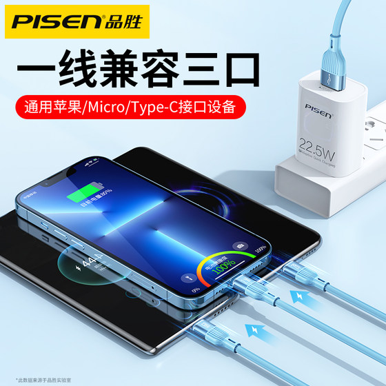 Pinsheng 3-in-1 데이터 케이블 액체 빠른 충전은 Apple, Huawei, Xiaomi, Vivo 휴대 전화 66W 충전 케이블 6A 일에서 3 일 Typec Android 다기능 차량 멀티 헤드 길이 범용에 적합합니다. Pinsheng 3-in-1 데이터 케이블 액체 빠른 충전은 Apple, Huawei, Xiaomi, Vivo 휴대 전화 66W 충전 케이블 6A 일에서 3 일 Typec Android 다기능 차량 멀티 헤드 길이 범용에 적합합니다.