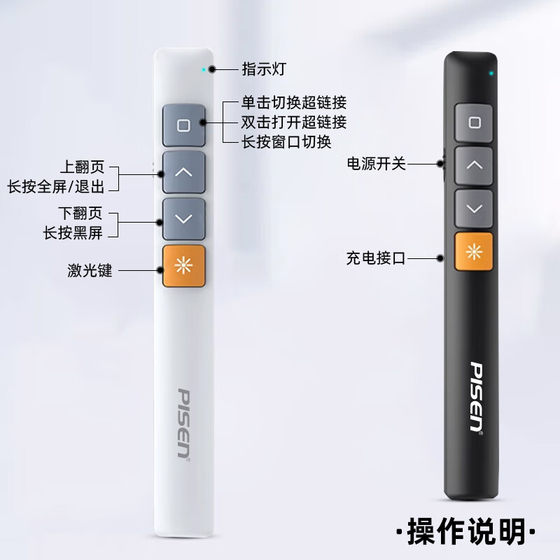 Pinsheng Page 턴 펜 다기능 레이저 컴퓨터 PPT 원격 제어 펜 멀티미디어 교육 프로젝터 레이저 펜 슬라이드 슬라이스 리모컨 Pinsheng Page 턴 펜 다기능 레이저 컴퓨터 PPT 원격 제어 펜 멀티미디어 교육 프로젝터 레이저 펜 슬라이드 슬라이스 리모컨