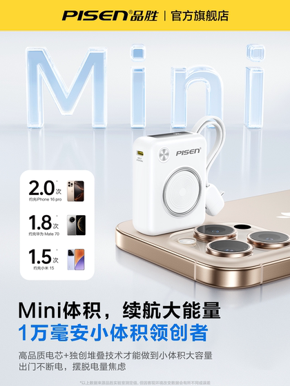 3C 인증 충전 베이비 Pinsheng 미니 카메라 2025 New Power Bank Mini Ultra-Then Huawei Apple 및 Xiaomi에 적합한 작은 휴대용 케이블은 비행기에 탑승 할 수 있습니다. 3C 인증 충전 베이비 Pinsheng 미니 카메라 2025 New Power Bank Mini Ultra-Then Huawei Apple 및 Xiaomi에 적합한 작은 휴대용 케이블은 비행기에 탑승 할 수 있습니다.
