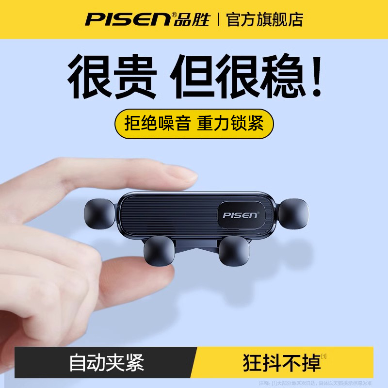 Pint winning mobile phone on-board bracket new car air outlet in-car navigation special support fixed mobile phone frame with driving-Taobao