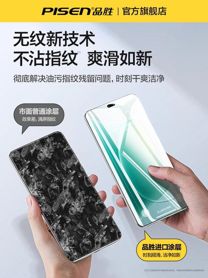 Honor 400Pro 강화 필름 300 휴대 전화 필름 New Nova13Pro Full Coverage Film 200Pro Hydrocoagulation Nova13 Full Film Curved Surface Anti-Nova12 Protection Ultra Honor 400Pro 강화 필름 300 휴대 전화 필름 New Nova13Pro Full Coverage Film 200Pro Hydrocoagulation Nova13 Full Film Curved Surface Anti-Nova12 Protection Ultra