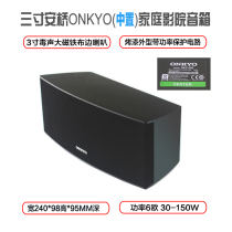 Onkyo center speaker