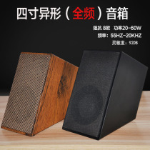 Special-shaped four 4-inch full-frequency speaker passive speaker home theater bookshelf audio amplifier 5 1 surround satellite speaker