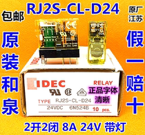 IDEC Izumi RJ2S-CL-D24 RJ1S-CL-d24 A220 12VDC 8-pin Relay rj25
