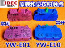 IEDC original Izumi YW-E10 normally open YW-E01 normally closed emergency stop auxiliary button switch contact YW1B 1S