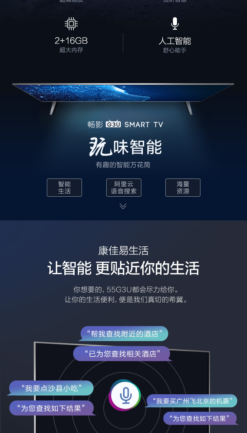 入手真实评测康佳55g3u怎么样呢感受电视康佳55g3u质量如何