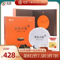 Chinese tea Hunan Anhua Black Tea Flower roll tea thousand two tea cake year old printing five years Chen Li Box 500g tea ceremony COFCO