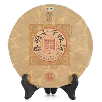 Chinese tea Yunnan Puer tea Kunming Qizi discus raw tea 400g