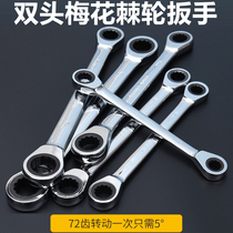 17 17 19MM Double head Plum Blossom Ratchet Wrench Dual-Quick Plate Hand Double Meme Glasses 12 Corner Semi-automatic Machine Repair Tool