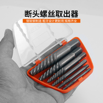 Huafeng giant arrow broken head screw remover tool sliding screw removal tool double head broken wire remover