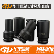 1 inch wind gun 25MM interface wind gun sleeve extended sleeve head pneumatic wrench heavy air gun 19-70 large wind gun