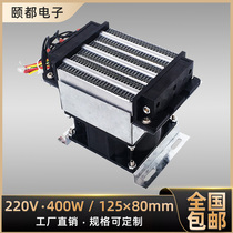 With axial fan 220V 400W 1000W insulated constant temperature PTC ceramic heating sheet heater bath accessories