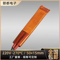 220V 270 degree PTC ceramic thermostatic heating core heating core heating sheet thermistor element accessories 5 pieces