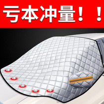Car snow shield Front windshield cover occlusion cover cloth windshield snowproof cloth Winter window gear frost-proof antifreeze cover