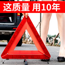 Tripod warning sign Car reflective safety three-legged bracket vertical emergency parking fault foldable car
